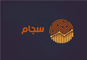 شرط دریافت سود سهام عدالت متوفیان
