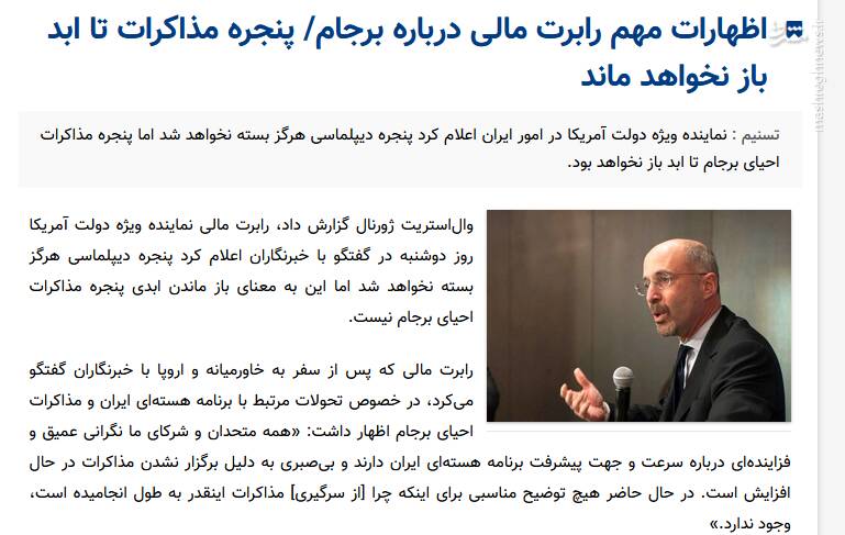اعتراف آمریکایی‌ها: ایران را تهدید نکنید؛ سیلی می‌خوریم/ آیا گزینه‌ تهدید نظامی از روی میز مذاکره حذف‌شده است؟