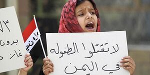 سازمان ملل یک چهارم توجه به اوکراین را به یمن داشته باشد