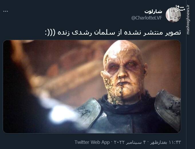 تصویر منتشر نشده از سلمان رشدی زنده