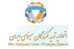 واکنش اتحادیه تهیه‌کنندگان سینما نسبت به اظهارنظر یک سینماگر