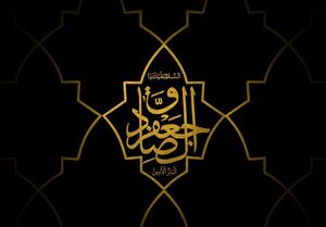 برنامه هیات‌های مذهبی برای سالروز شهادت امام صادق(ع) اعلام شد