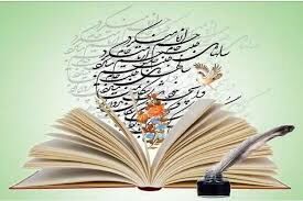 مجموعه‌ای از اشعار جهت محکومیت اسرائیل