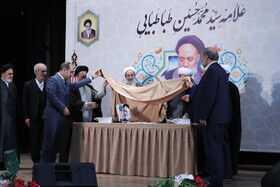 عکس/ کنگره بین‌المللی علامه طباطبایی در تبریز