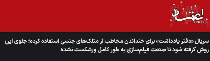بازی «فیلم نت» با ساترا/ شوخی‌های جنسی فیلم‌های «سلطان سینما» تمامی ندارد +تصاویر