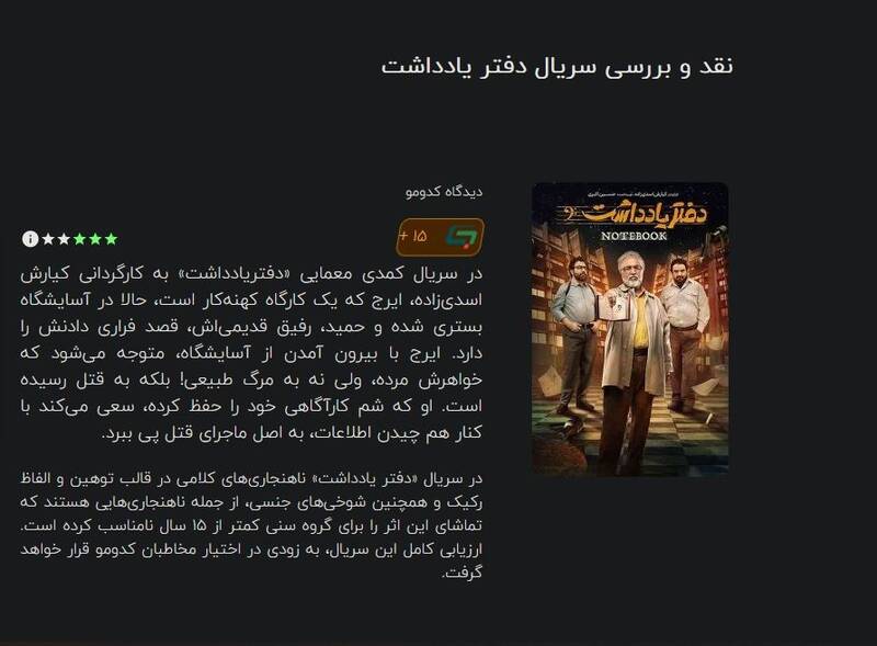 بازی «فیلم نت» با ساترا/ شوخی‌های جنسی فیلم‌های «سلطان سینما» تمامی ندارد +تصاویر