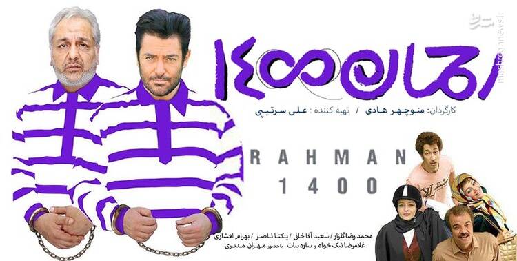 بازی «فیلم نت» با ساترا/ شوخی‌های جنسی فیلم‌های «سلطان سینما» تمامی ندارد +تصاویر