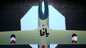 فیلم/ اصابت موفق دومین پهپاد یمن در تل‌آویو