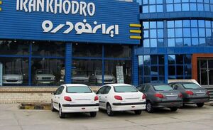 قیمت محصولات ایران‌خودرو؛ ۱۵ اردیبهشت +جدول