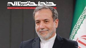 خط حزب‌الله ۴۹۲ منتشر شد+ دانلود
