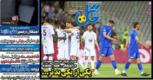 عکس/ تیتر روزنامه‌های ورزشی یکشنبه ۲۴ فروردین