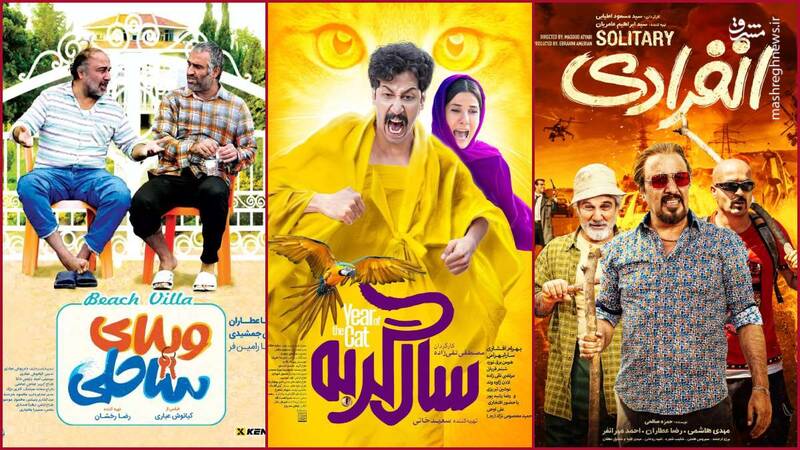 بررسی نشانه‌هایی از سیر نزولی فروش کمدی‌ها در سینمای ایران/ تا کی پژمانیسم؟