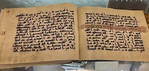تصاویری از یک قرآن خاص در موزه مسجدالاقصی
