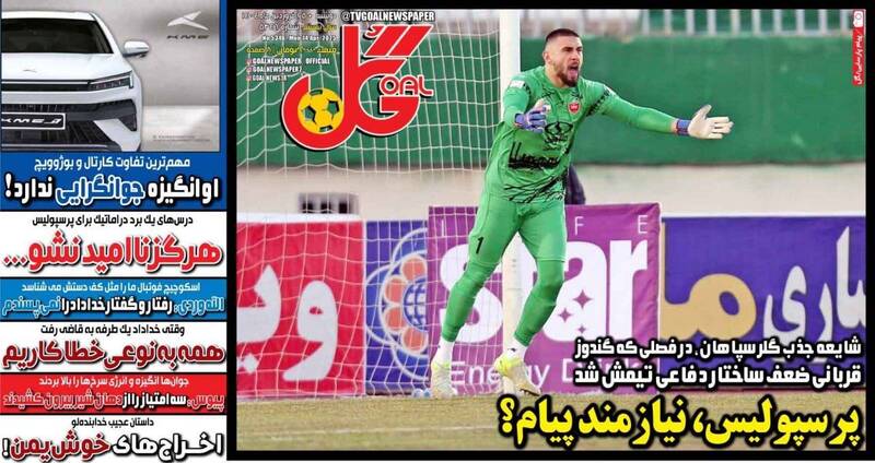 روزنامه