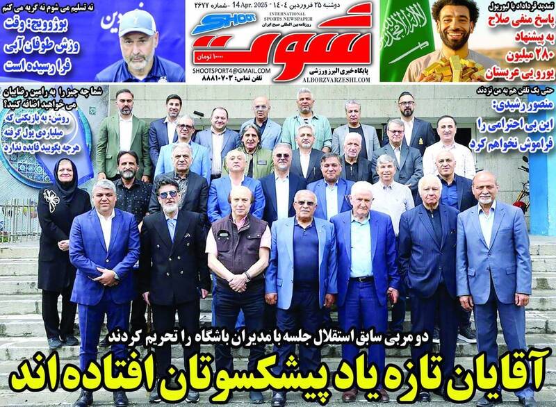 روزنامه