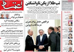 کلید خوردن اقدامات قهری رادیکال‌ها با رفتاریهای سلبی/ محسن میردامادی: آماده روتوش ترامپ هستم!