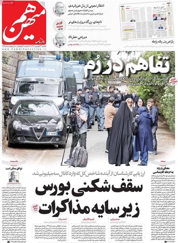 اصلاح‌طلبان رادیکال: مذاکره غیر مستقیم نه مفید است و نه ممکن/ عباس آخوندی: برای سازش با آمریکا نامه نوشتم!
