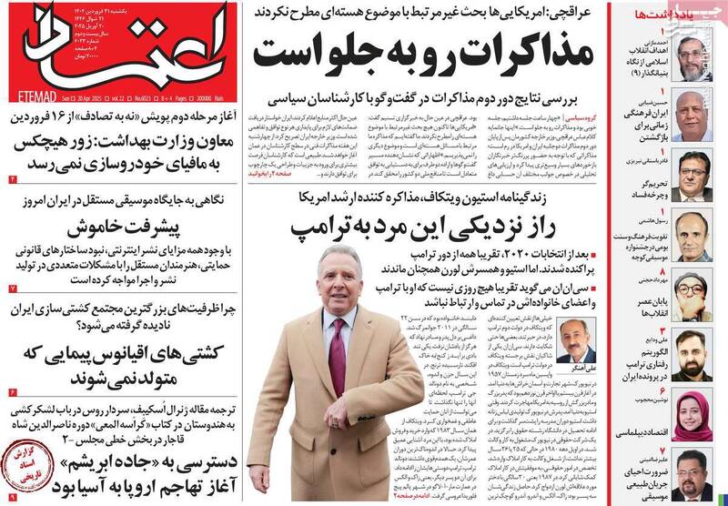 اصلاح‌طلبان رادیکال: مذاکره غیر مستقیم نه مفید است و نه ممکن/ عباس آخوندی: برای سازش با آمریکا نامه نوشتم!