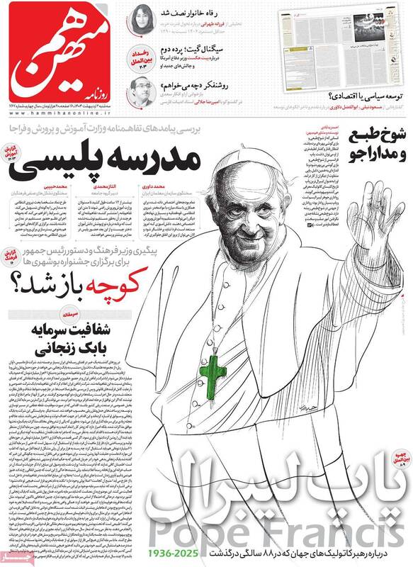 فعال شدن اصلاح‌طلبان رادیکال علیه یک تفاهم آموزشی با پلیس/ سیگنال یک گروهک برانداز به رئیس جبهه اصلاحات!