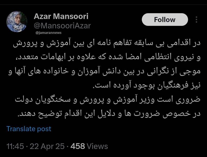 فعال شدن اصلاح‌طلبان رادیکال علیه یک تفاهم آموزشی با پلیس/ سیگنال یک گروهک برانداز به رئیس جبهه اصلاحات!