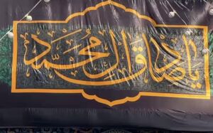 حرم رضوی سیاه‌پوش شد