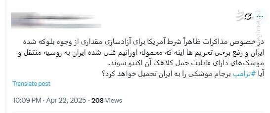 پاسخ به چند ابهام درباره گفتگوهای ایران و آمریکا/ آیا پرونده مذاکرات موشکی و منطقه‌ای روی میز قرار توافق گرفته است؟ / ۴ مرکز اصلی پخش اخبار و شایعات خاص درباره مذاکرات در کجاست؟