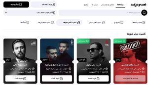 دفتر موسیقی وزارت ارشاد کنسرت‌ها را لغو نکرد