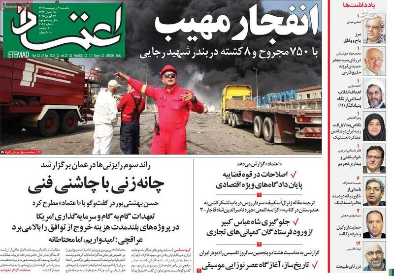 عصبانیت اصلاح‌طلبان رادیکال از اقدامات رئیس‌جمهور/ چرا پزشکیان به واتیکان نرفت که با ترامپ دیدار کند؟