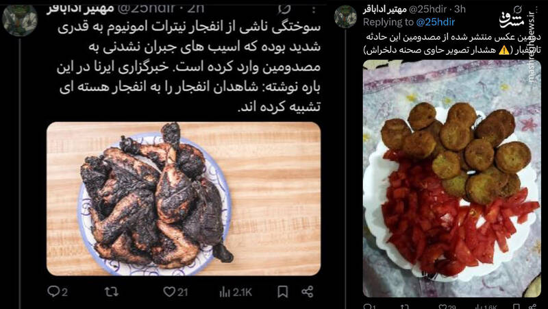 راز سرمستی برخی رسانه‌های ضدانقلاب