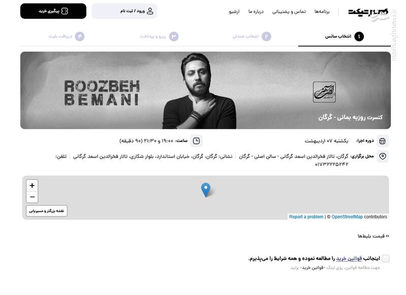دولت عزای عمومی اعلام کرد؛ دفتر موسیقی وزارت ارشاد کنسرت‌ها را لغو نکرد