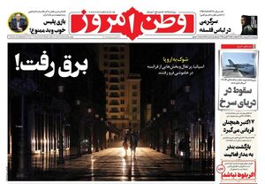 عکس/ صفحه نخست روزنامه‌های ‌چهارشنبه ۱۰ اردیبهشت ۱۴۰۴