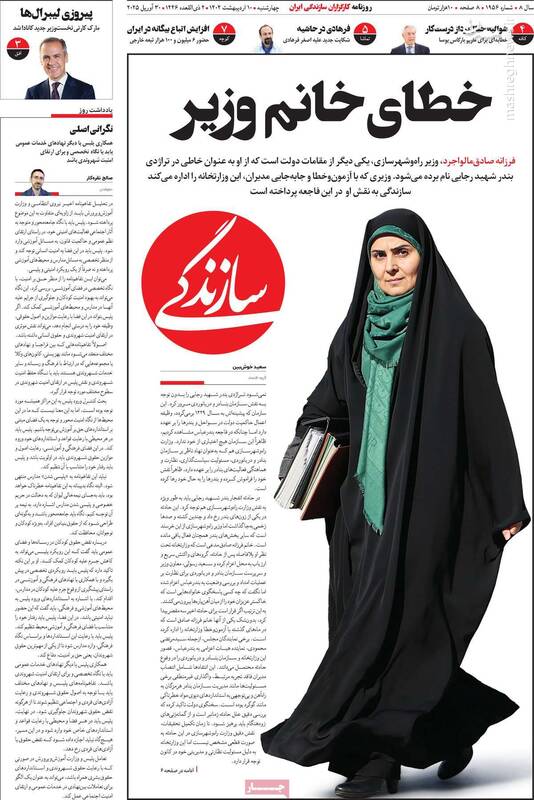 تقسیم گوشت قربانی پس از یک انفجار / بالا گرفتن موج سهم‌خواهی میان اصلاح‌طلبان رادیکال در بندرعباس!