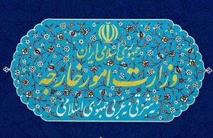ایران: بر دیپلماسی متعهدیم اما تهدید را برنمی‌تابیم