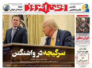 عکس/ صفحه نخست روزنامه‌های شنبه ۱۳ اردیبهشت ۱۴۰۴