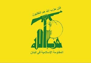 حزب الله: خلع سلاح ما کلامی پوچ و بیهوده است