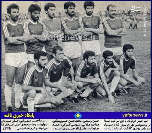 جایی که ۳۹ سال پیش پرسپولیس با تمام ستارگانش غافلگیر شد! +فیلم و عکس