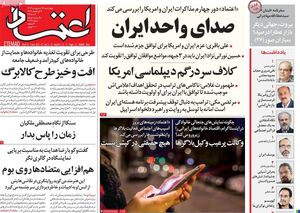 پیام مشکوک اصلاح‌طلبان رادیکال به ترامپ در آستانه سفر به منطقه/ ایران مشغول وقت تلف کردن است!