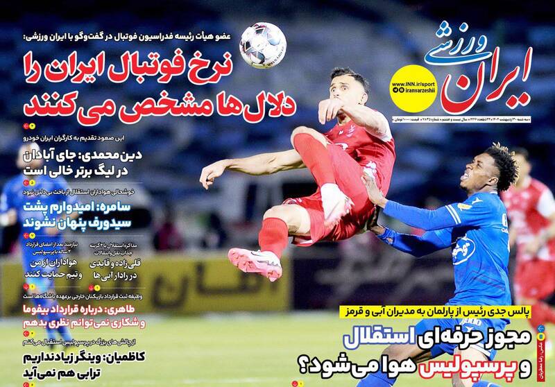 روزنامه