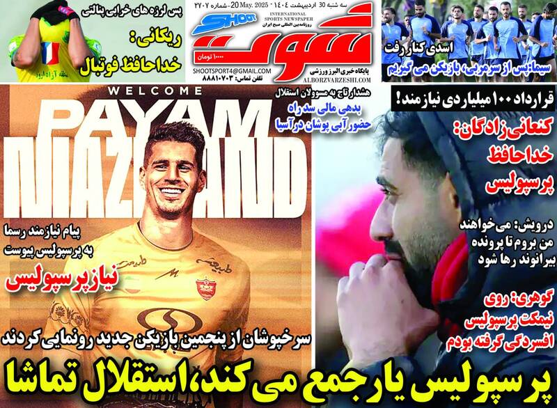 روزنامه