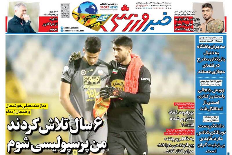 روزنامه