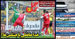 روزنامه‌های ورزشی چهارشنبه ۳۱ اردیبهشت