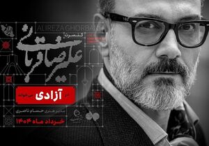طوفان در تهران کنسرت علیرضا قربانی را لغو کرد