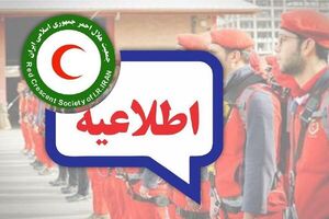 هشدار! خطر وقوع سیلاب در ۴ استان کشور