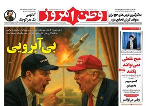 صفحه نخست روزنامه‌های شنبه ۱۷ خرداد ۱۴۰۴