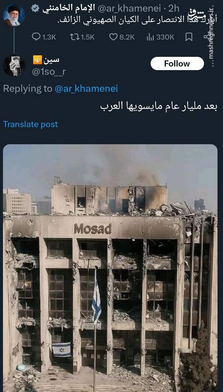 واکنش کاربر عرب‌زبان به بیانات رهبرانقلاب درباره نابودی اسرائیل