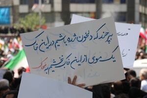 پلاکاردها و دست نوشته‌ها در مراسم تشییع شهدای اقتدار