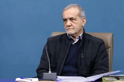 پزشکیان: کاری کنیم مردم در معیشت دچار مشکل نشوند